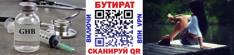 Купить  Зверево  БУТИРАТ BDO 33% 