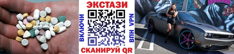 Экстази VHQ  Купить закладки  Зверево 