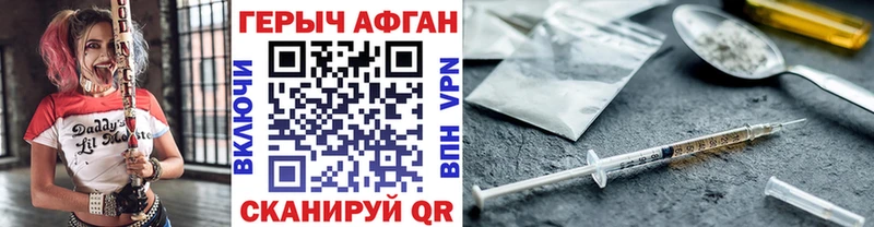 Героин афганец  Купить где  Зверево 