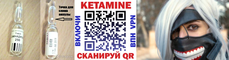 Кетамин VHQ  Купить  Зверево 