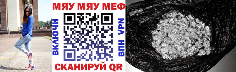 Купить где  Зверево  МЕФ кристаллы 