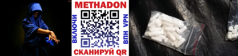 Купить где  Зверево  МЕТАДОН methadone 